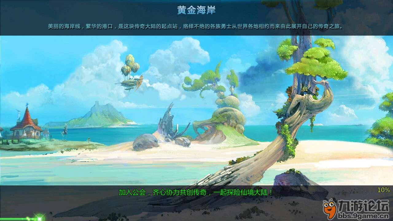 顺溜大冲锋