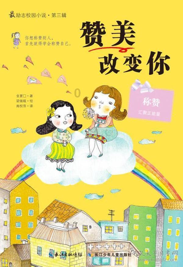 睡眠不好是怎么回事？游戏画面