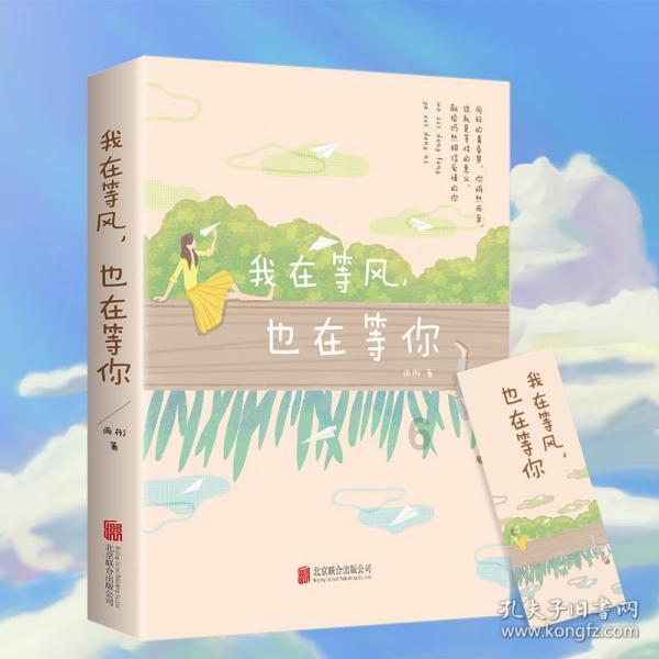蜜蜂向上跳