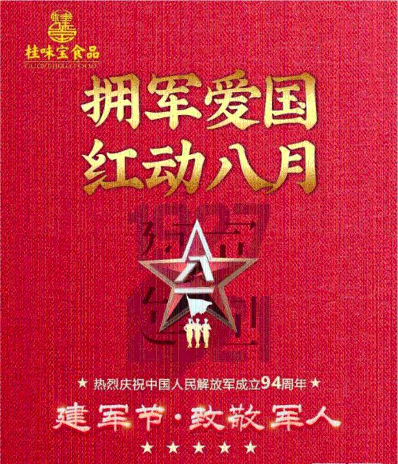 红红火火过大年 作者:刘海旺