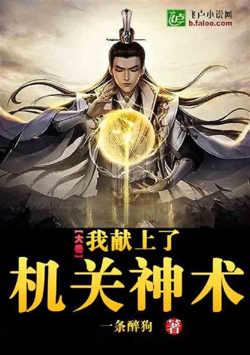 光荣使命