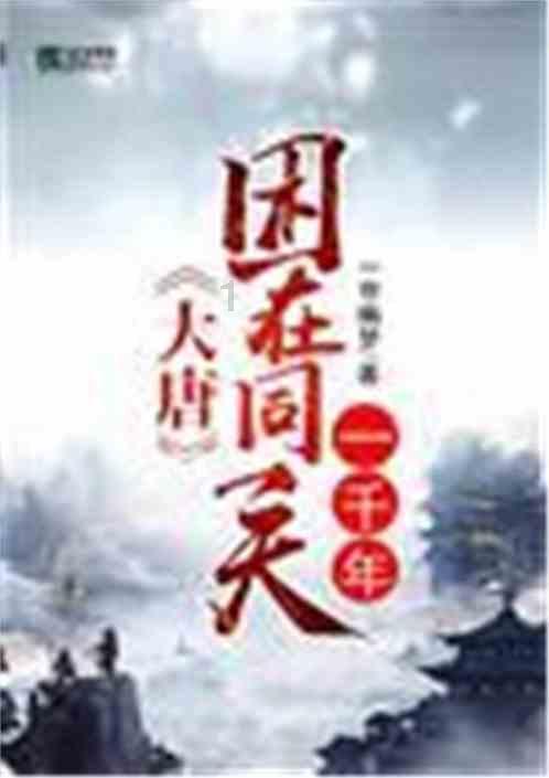 救援卡通老虎
